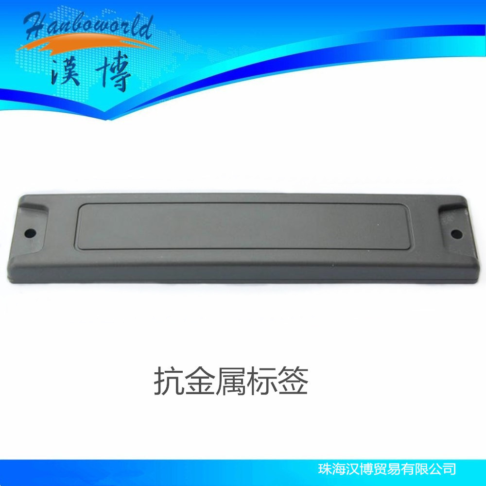 基于PCB的小型化UHF RFID抗金属标签设计