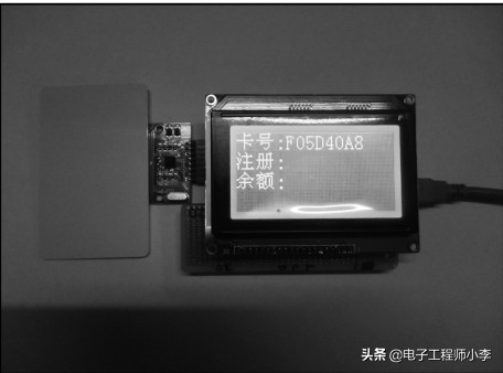 单片机实例分享，RFID卡读写器的设计
