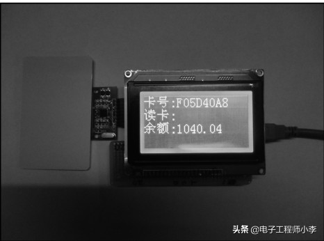 单片机实例分享，RFID卡读写器的设计