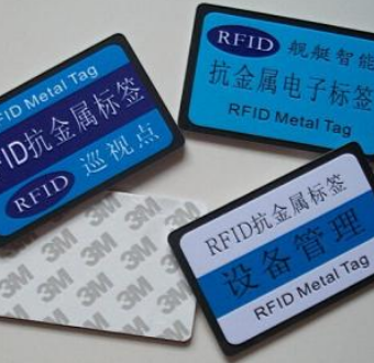 如何选择RFID抗金属标签