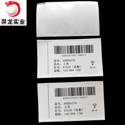 商品防伪防窜货标签_NFC标签,防伪防拆标签_nfc标签