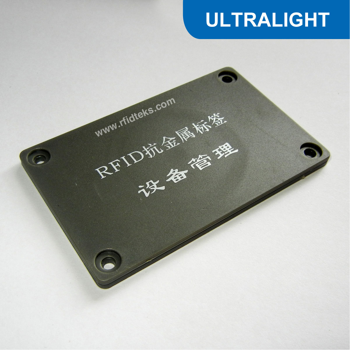 RFID PCB抗金属标签