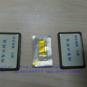 抗金属标签_深圳抗金属标签公司_抗金属RFID标签