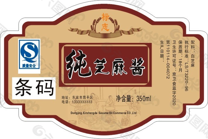 木有标签_有思度标签设计打印软件_有源标签