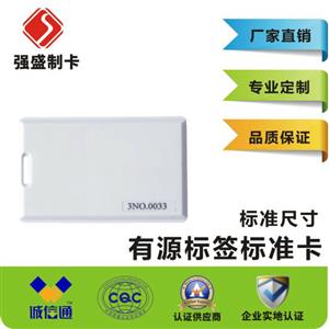 快速查找声光定位有源标签