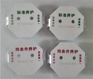 混凝土试件标签制作