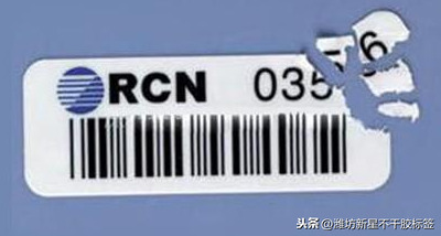 具有防伪效果的易碎纸不干胶标签