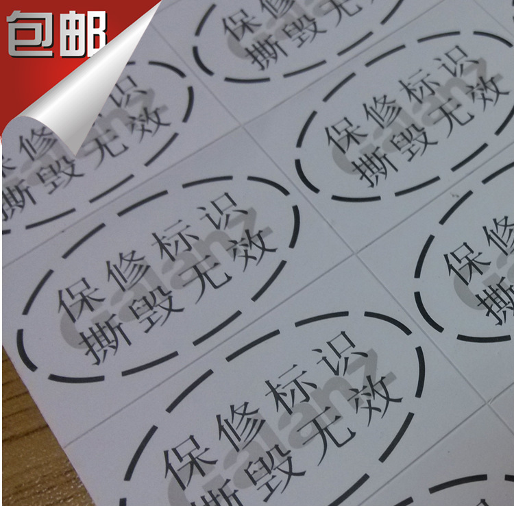 防伪防窜货标签_nfc标签制作_NFC标签,防伪防拆标签