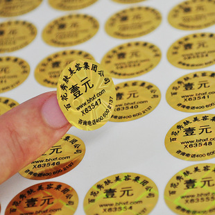 防伪防窜货标签_NFC标签,防伪防拆标签_nfc标签制作