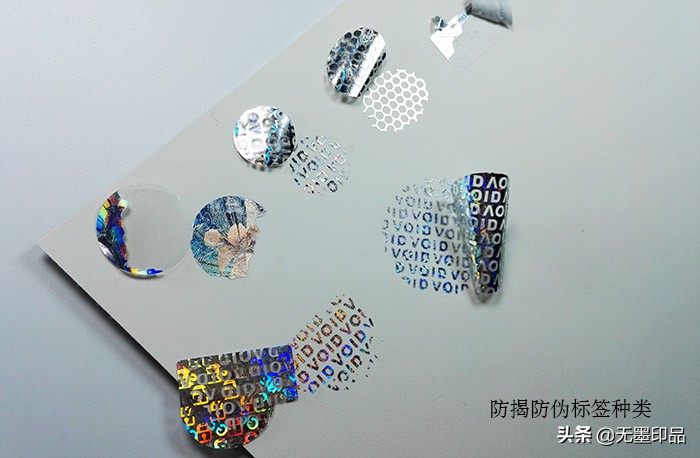 揭开留底防伪标签|小标签还有两幅面孔