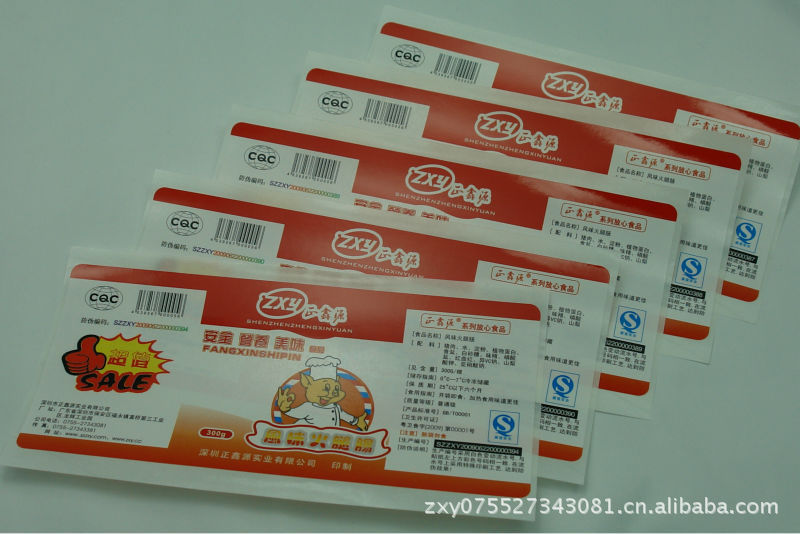 防伪防窜货标签_nfc标签制作_NFC标签,防伪防拆标签