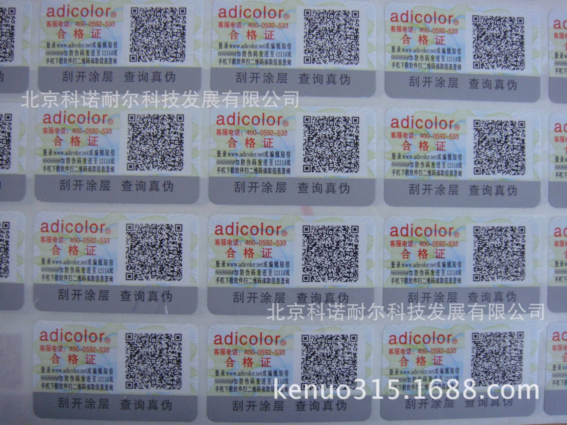 中商网络：了解常用的防伪标签，简单概述