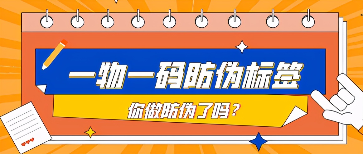 中商网络：了解常用的防伪标签，简单概述