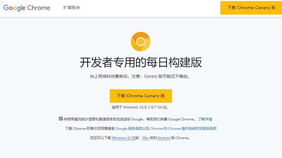 Chrome Canary 版本启用新功能:标签栏上滚动查找标签页