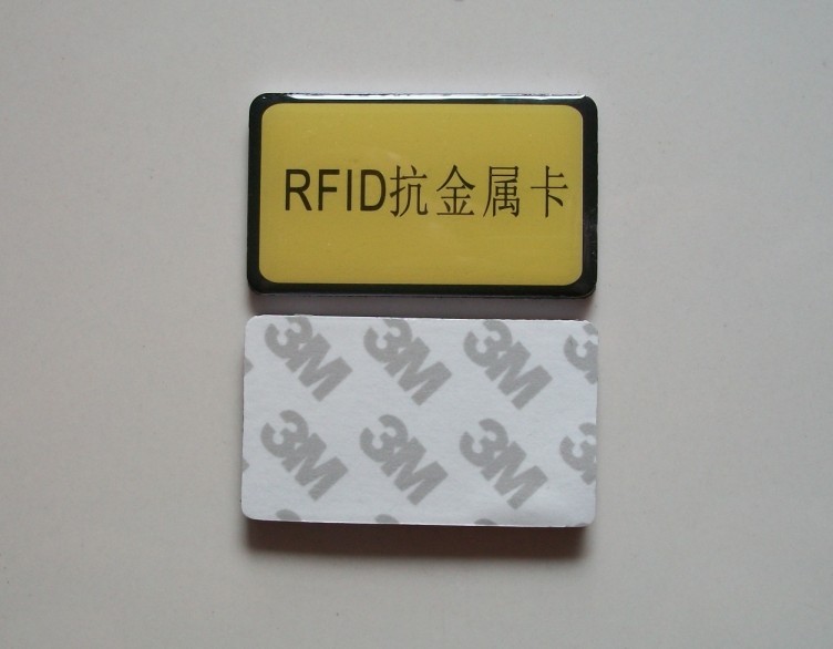高频抗金属标签_rfid抗金属标签_抗金属RFID标签