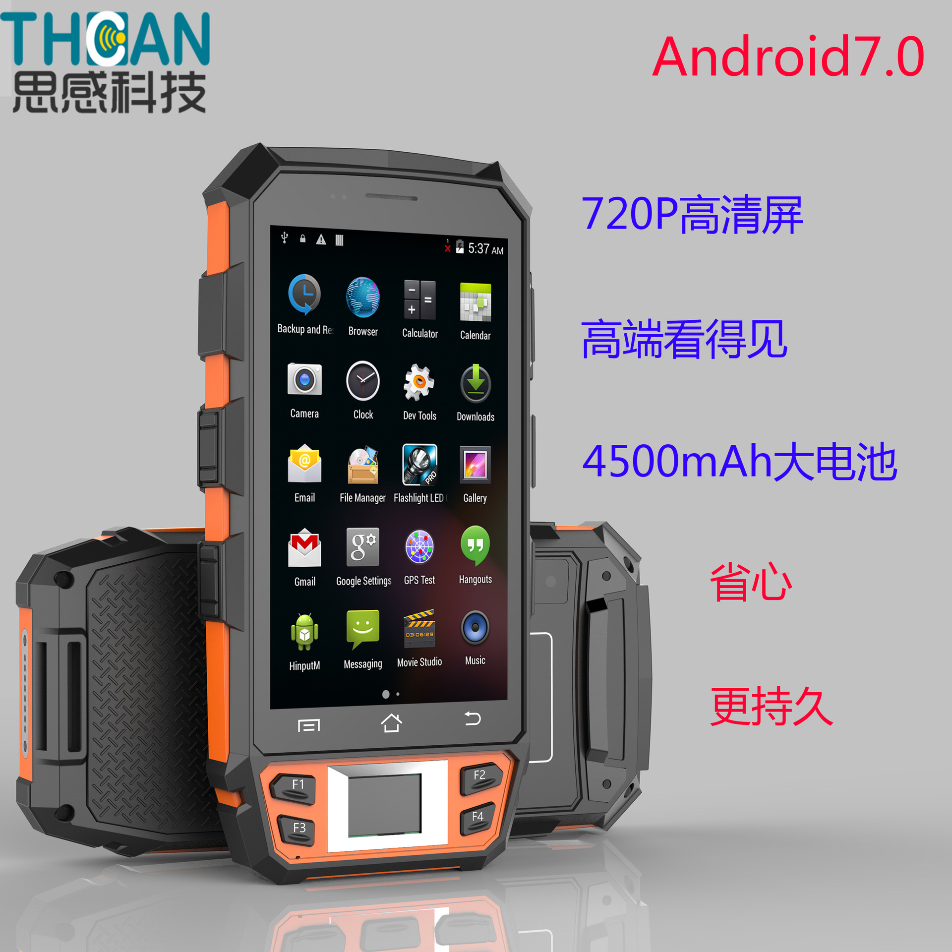 RFID手持机_移动手持pos机价格_无线手持pos机价格