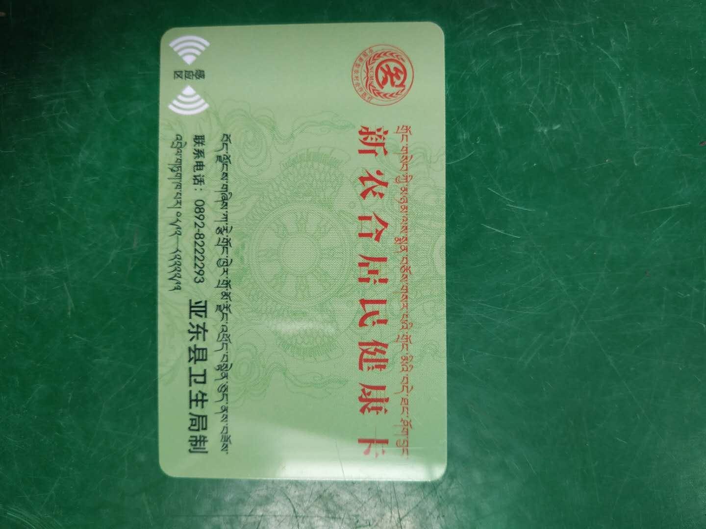 CPU卡生产厂家