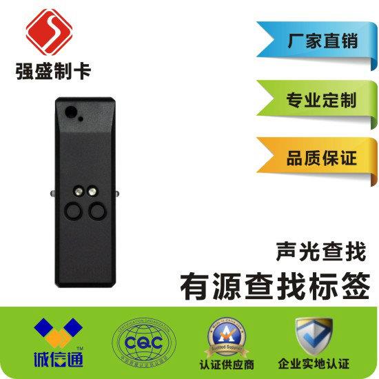 有源标签