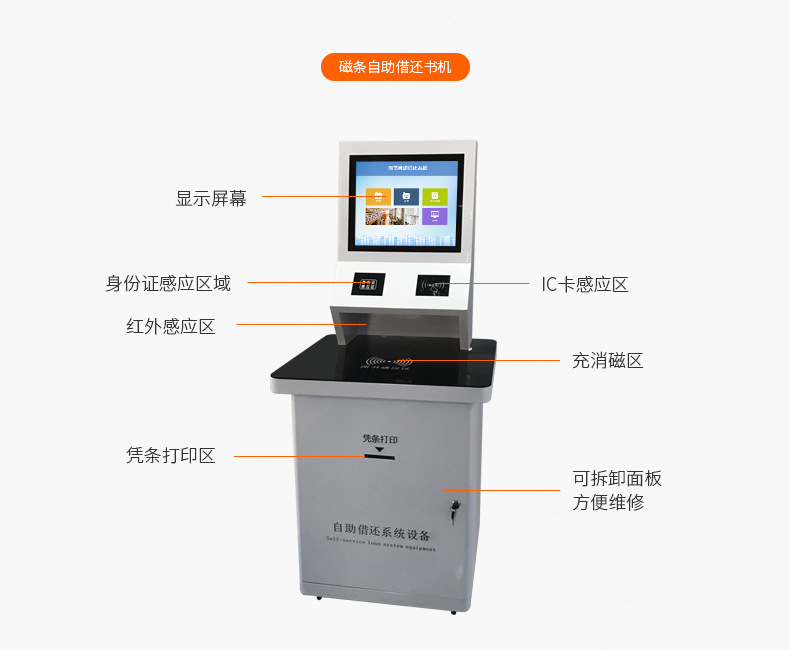 声光查找标签 RFID图书馆管理系统