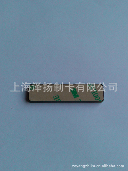铭牌抗金属标签_抗金属RFID标签_超高频抗金属标签