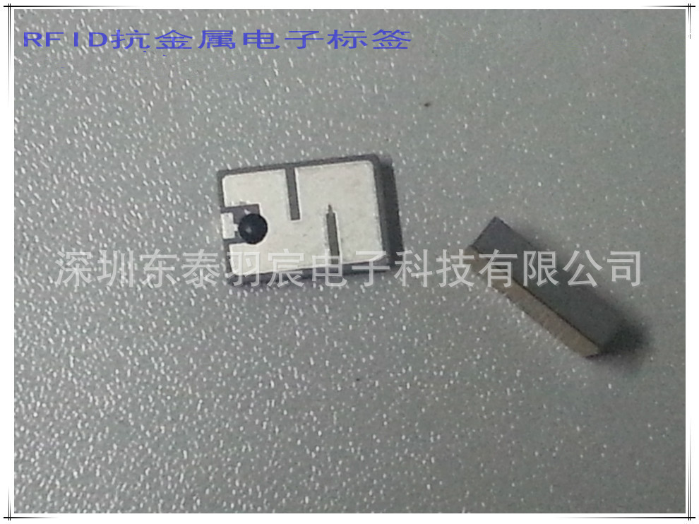铭牌抗金属标签_抗金属RFID标签_超高频抗金属标签