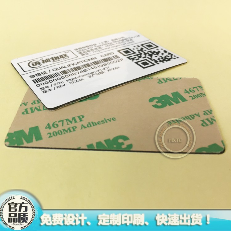 铭牌抗金属标签_超高频抗金属标签_抗金属RFID标签