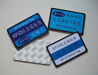 抗金属rfid标签的应用
